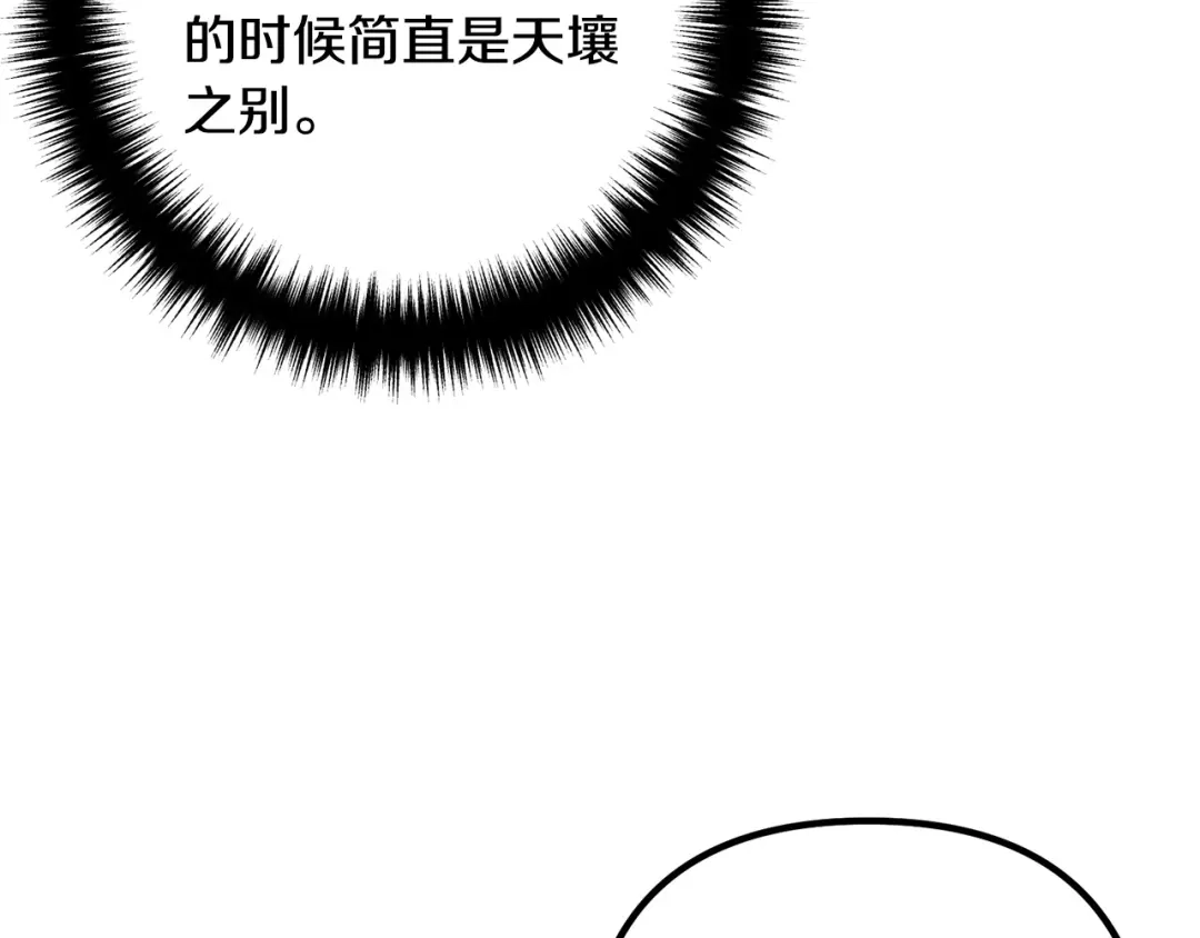 《离婚吧，老公大人！》第50话 吃醋 第93页