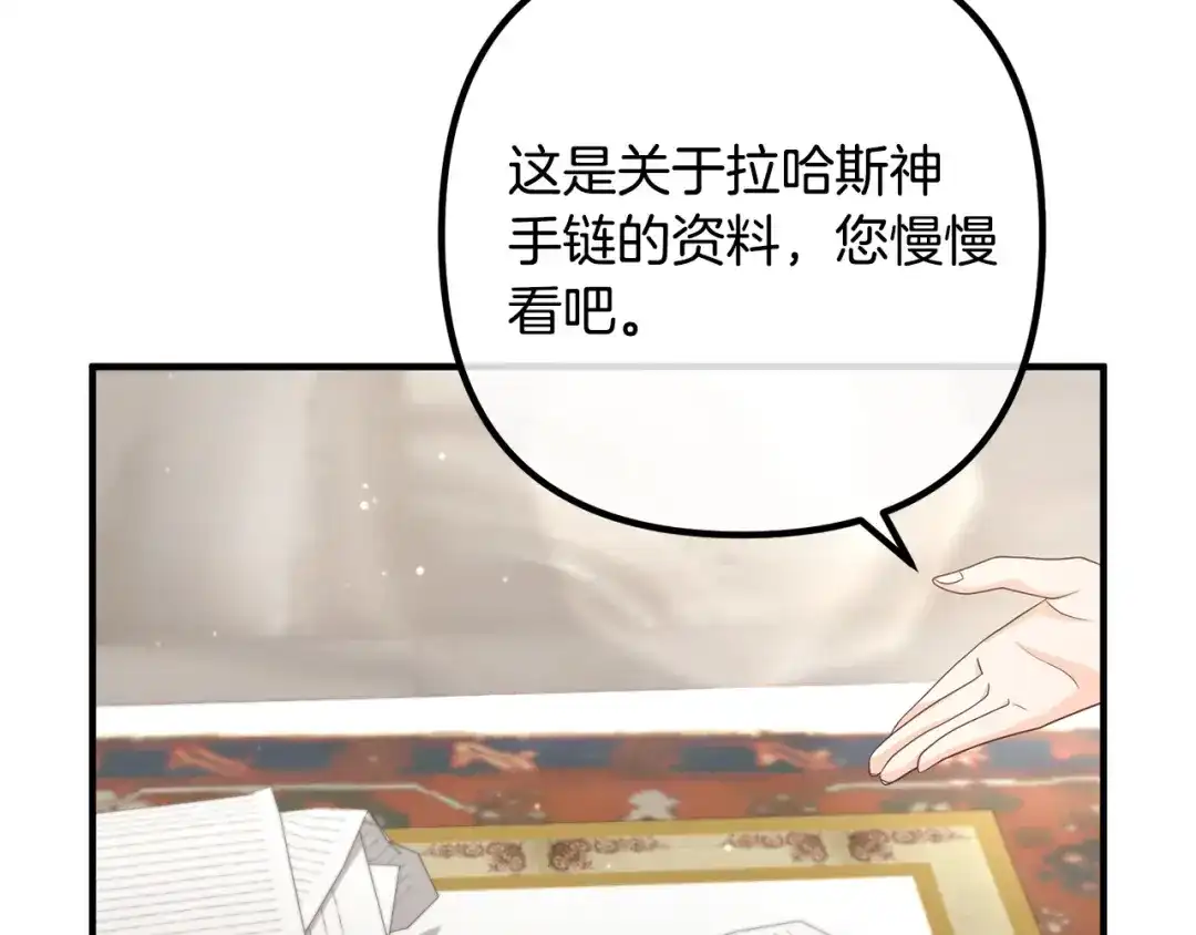 《离婚吧，老公大人！》第50话 吃醋 第100页
