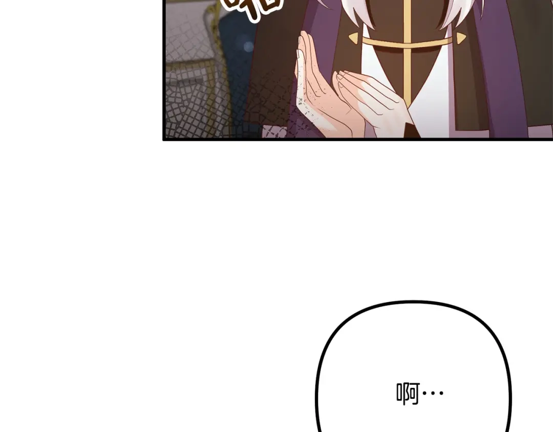 《离婚吧，老公大人！》第50话 吃醋 第134页