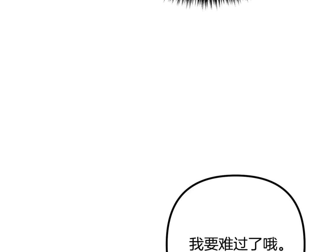 《离婚吧，老公大人！》第50话 吃醋 第49页