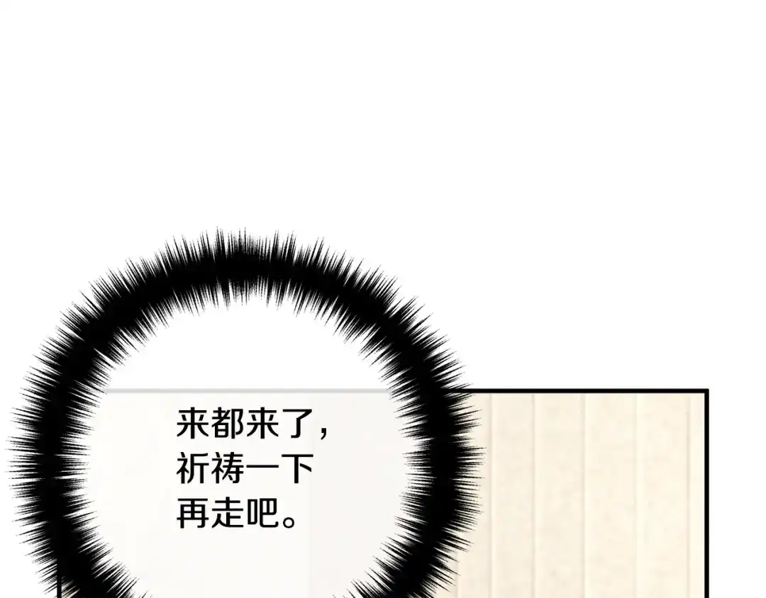 《离婚吧，老公大人！》第50话 吃醋 第150页