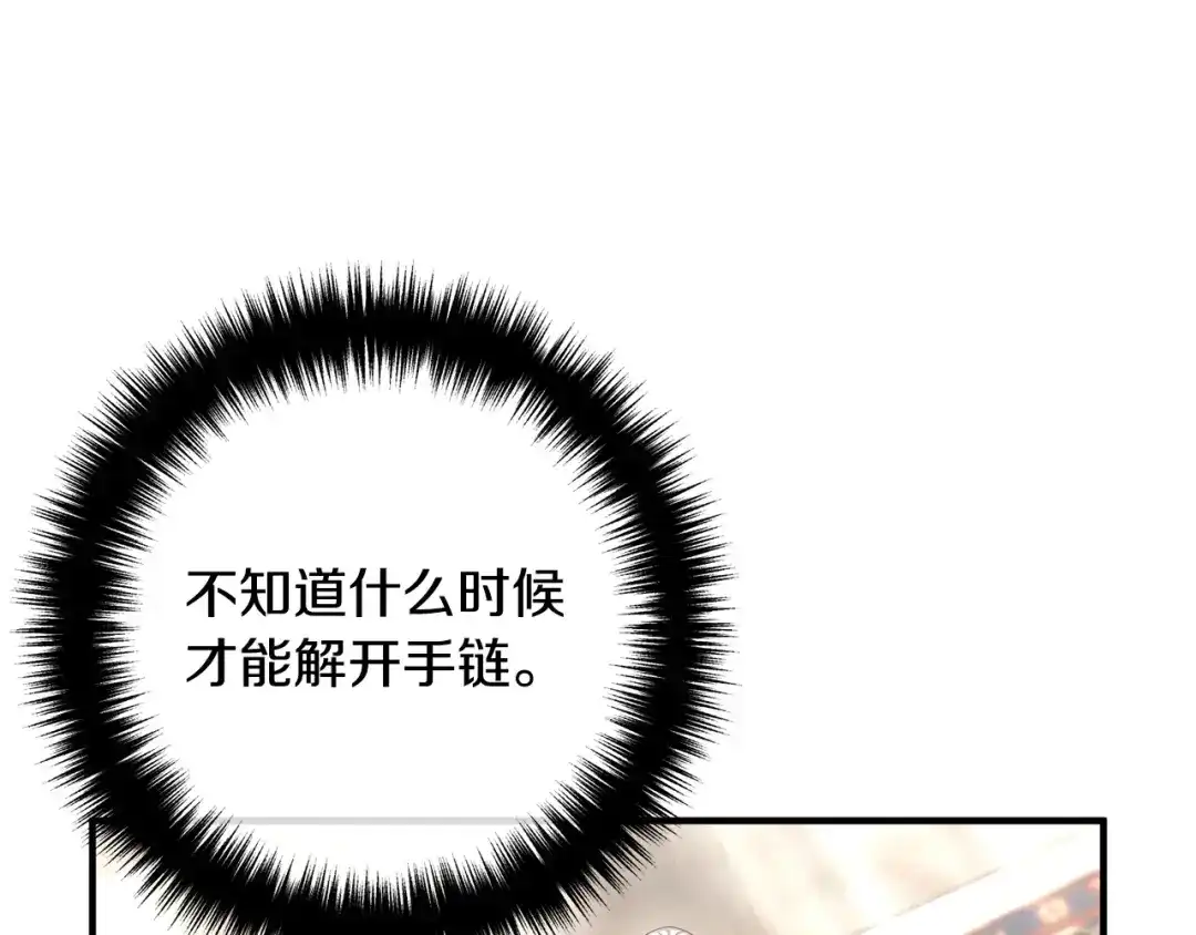 《离婚吧，老公大人！》第50话 吃醋 第107页