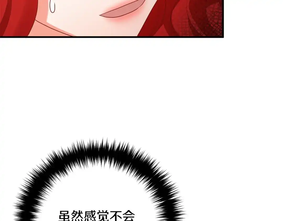 《离婚吧，老公大人！》第50话 吃醋 第136页