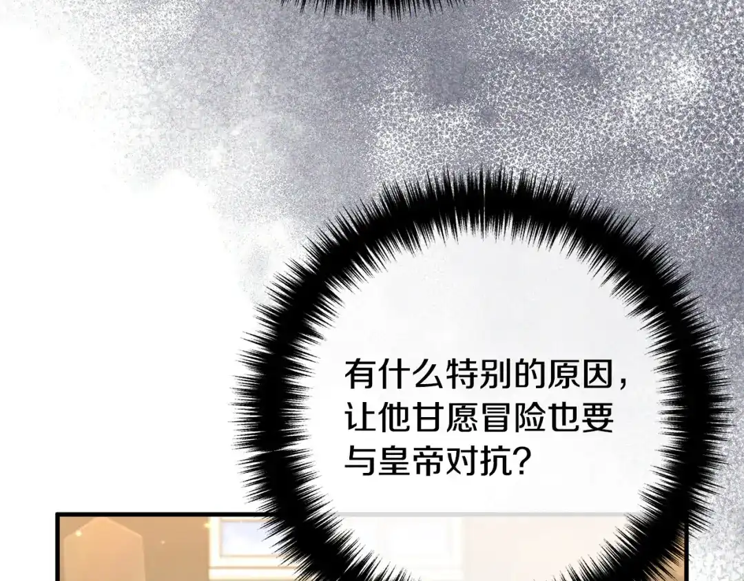 《离婚吧，老公大人！》第50话 吃醋 第35页