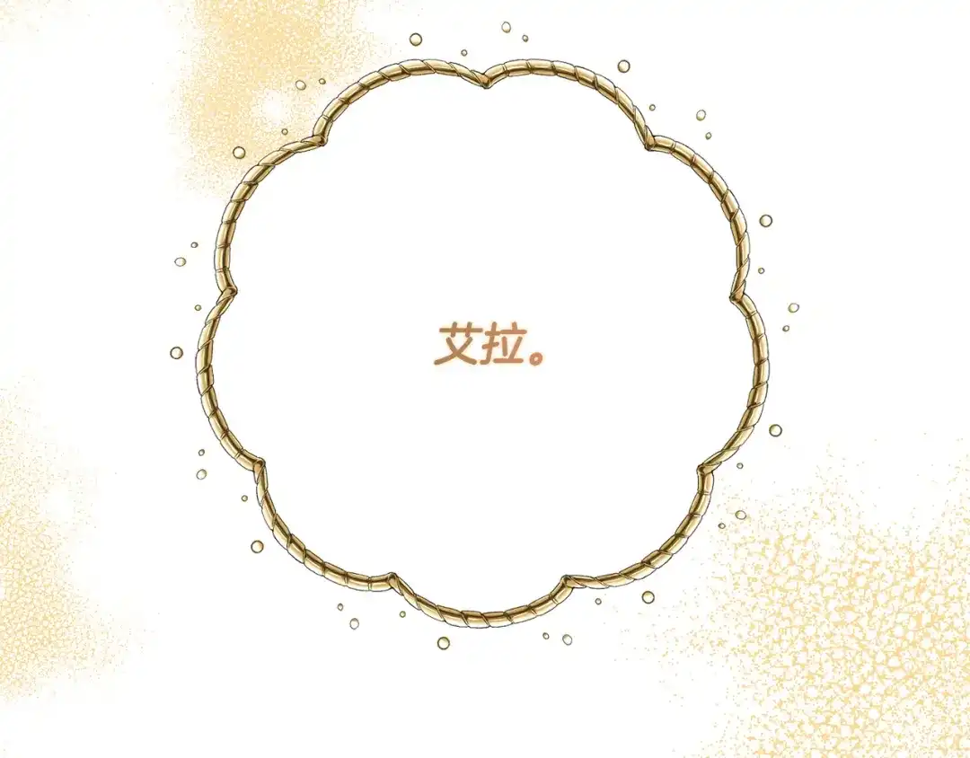 《离婚吧，老公大人！》第50话 吃醋 第154页