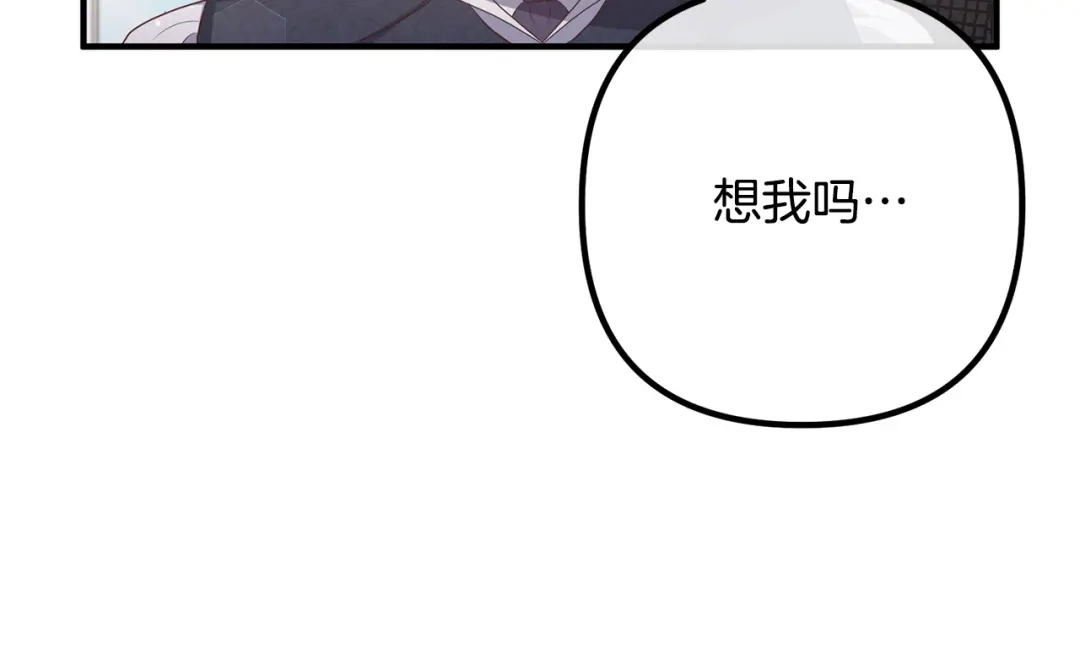 《离婚吧，老公大人！》第50话 吃醋 第12页