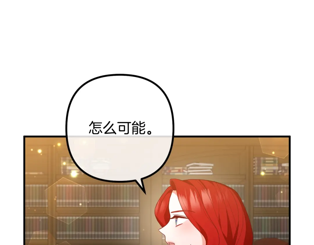 《离婚吧，老公大人！》第50话 吃醋 第55页