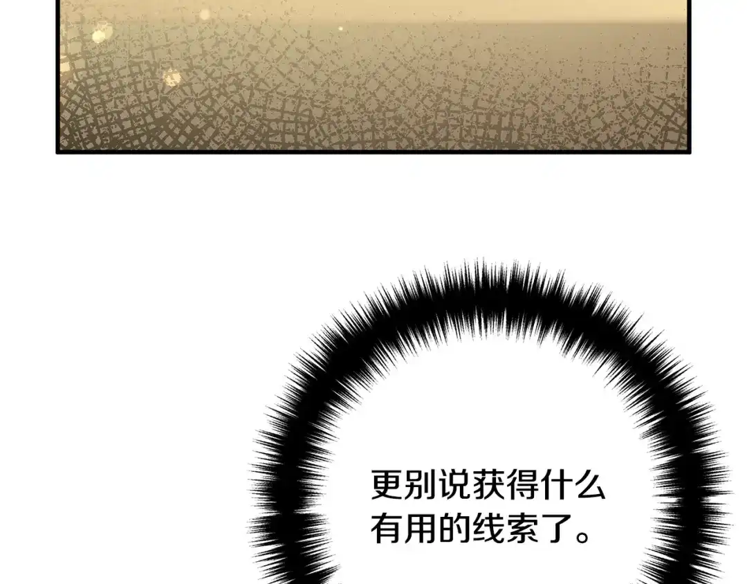 《离婚吧，老公大人！》第50话 吃醋 第147页