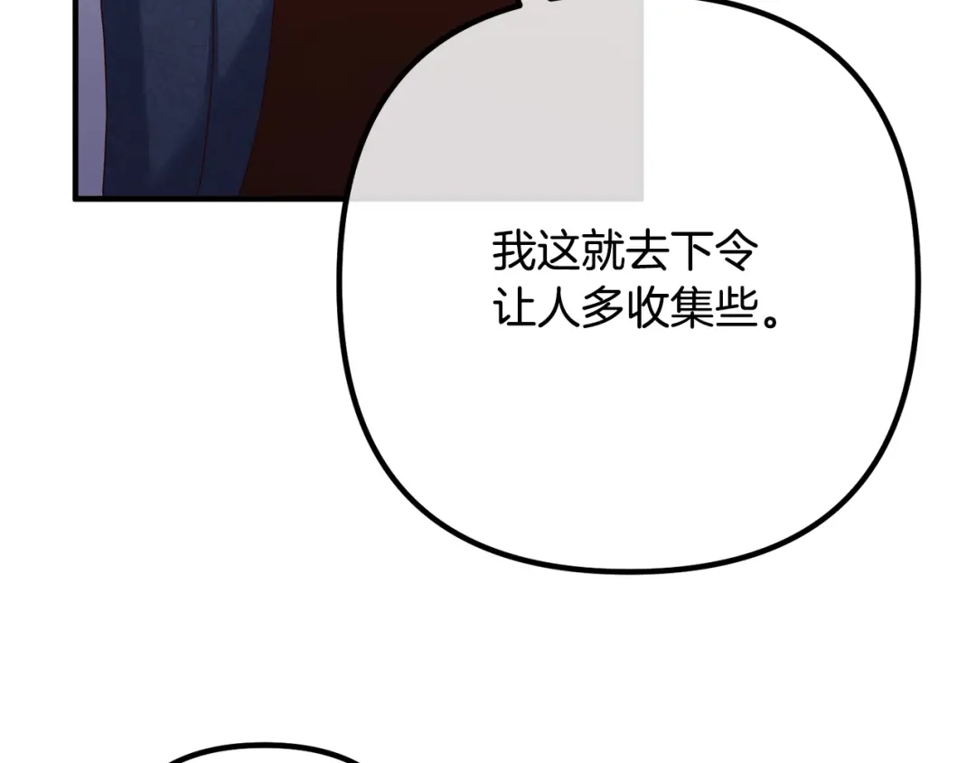 《离婚吧，老公大人！》第50话 吃醋 第60页