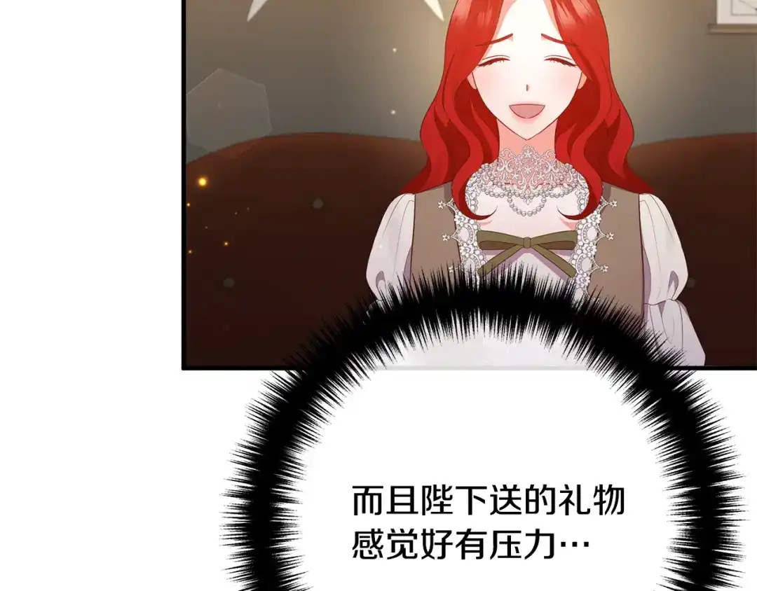《离婚吧，老公大人！》第50话 吃醋 第45页