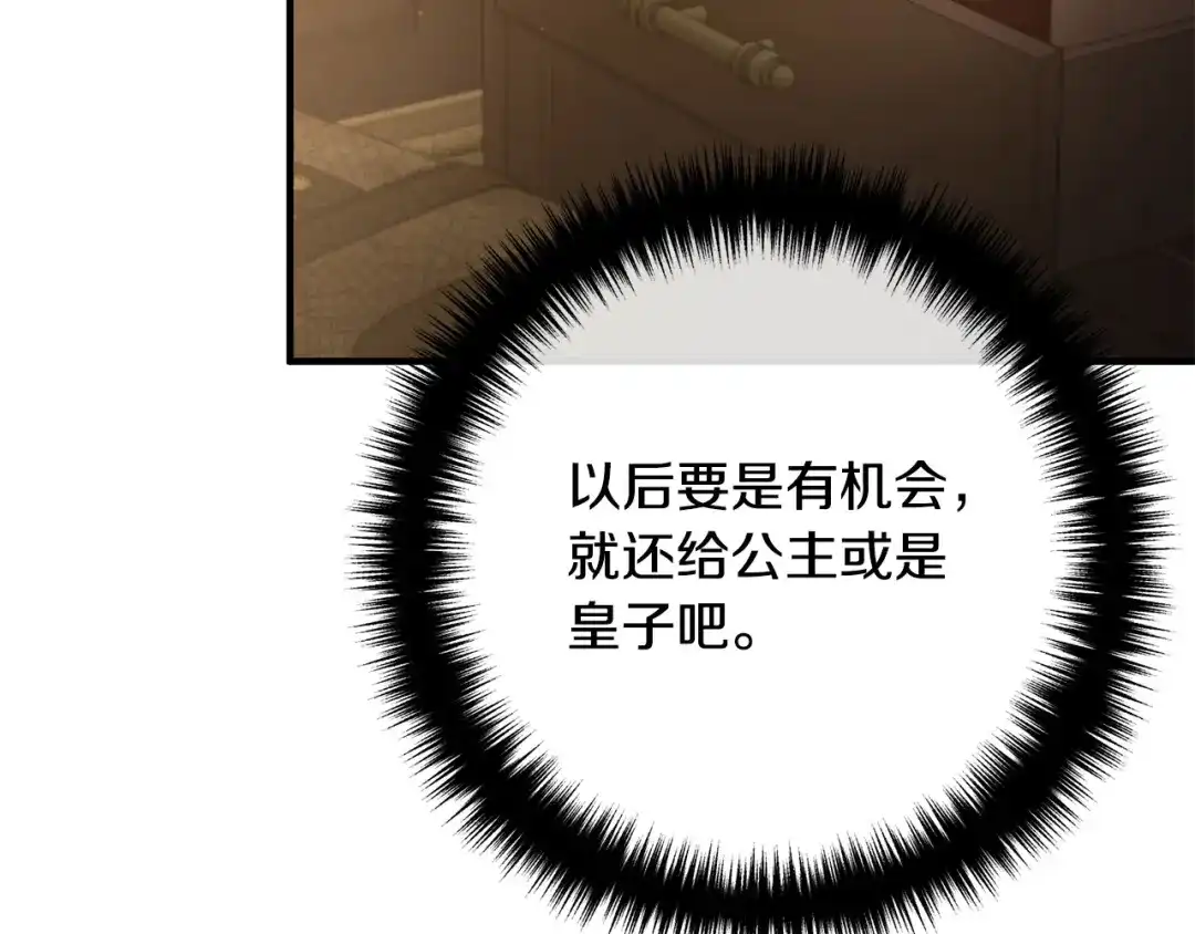 《离婚吧，老公大人！》第50话 吃醋 第48页