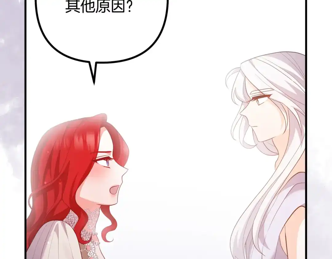 《离婚吧，老公大人！》第51话 与神对话 第101页