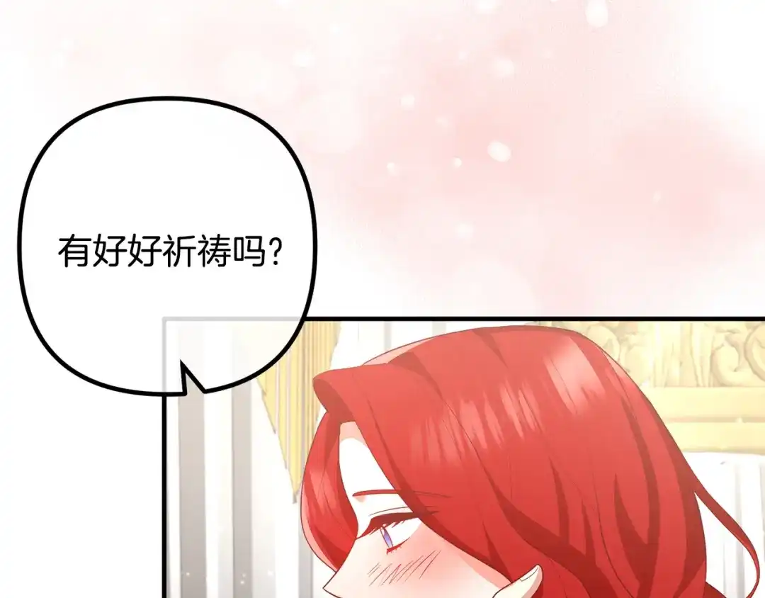 《离婚吧，老公大人！》第51话 与神对话 第162页