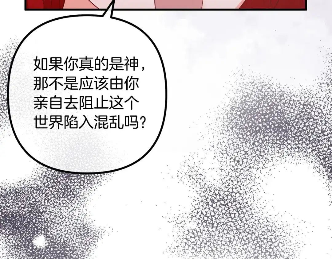 《离婚吧，老公大人！》第51话 与神对话 第106页