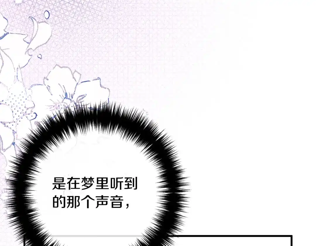 《离婚吧，老公大人！》第51话 与神对话 第8页