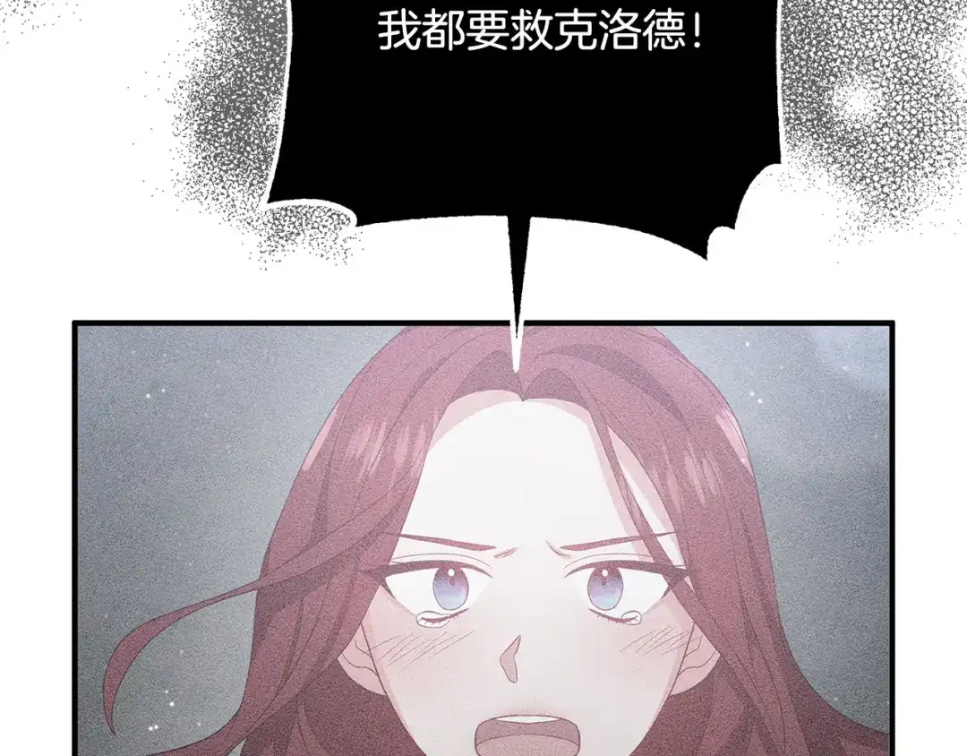 《离婚吧，老公大人！》第51话 与神对话 第113页