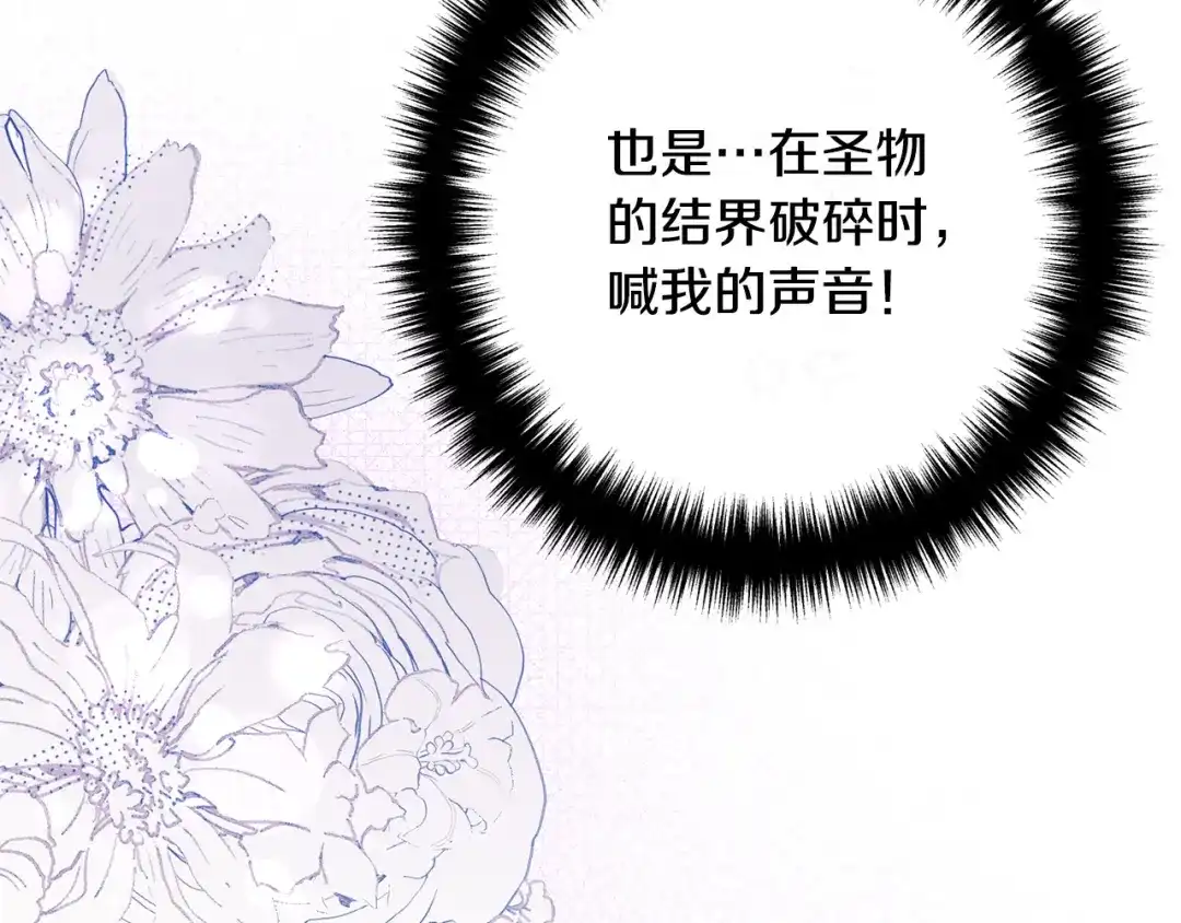 《离婚吧，老公大人！》第51话 与神对话 第10页