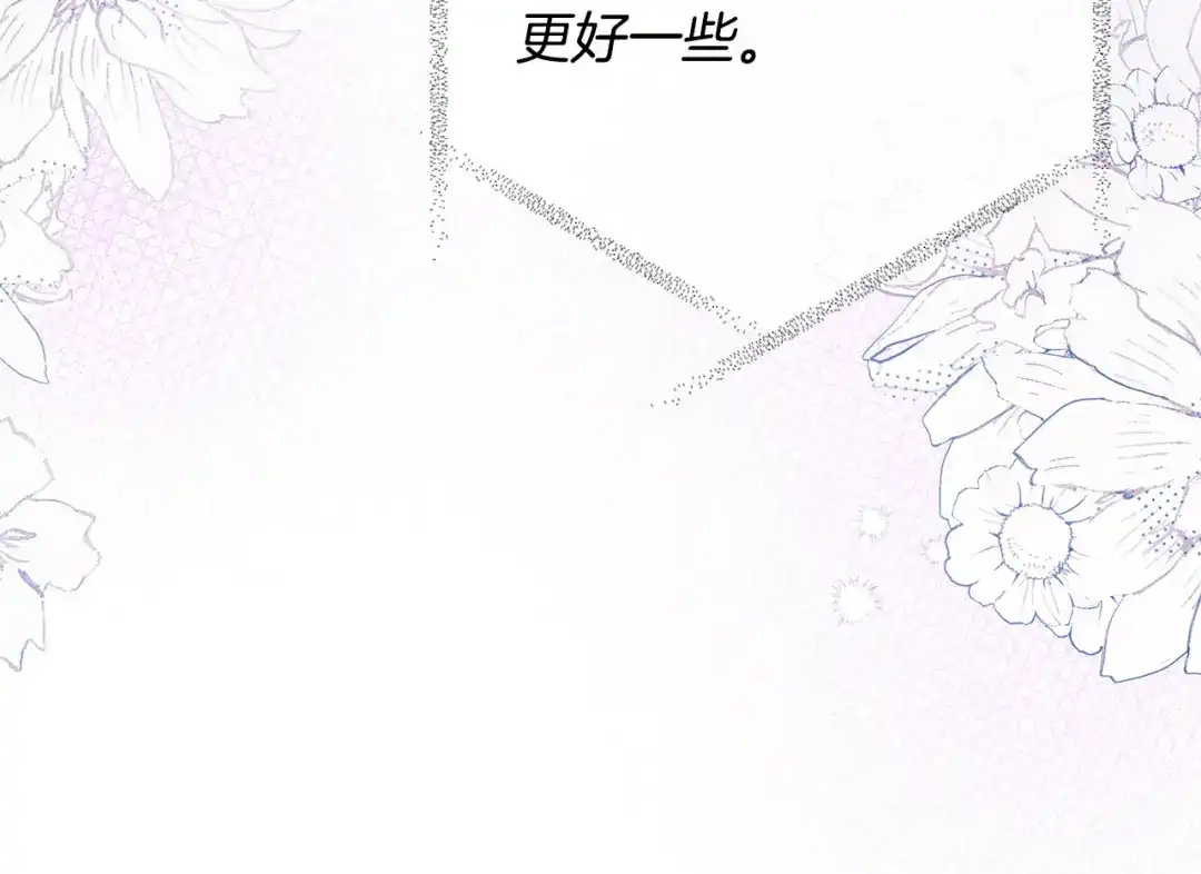 《离婚吧，老公大人！》第51话 与神对话 第17页