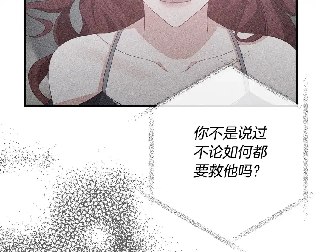 《离婚吧，老公大人！》第51话 与神对话 第114页
