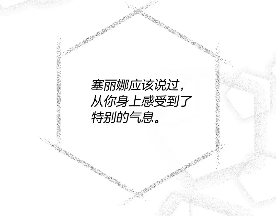 《离婚吧，老公大人！》第51话 与神对话 第57页