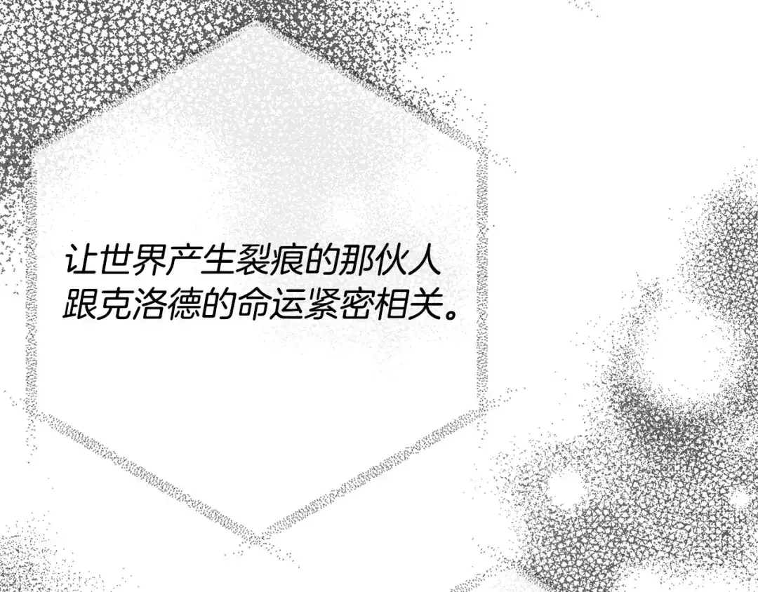 《离婚吧，老公大人！》第51话 与神对话 第115页