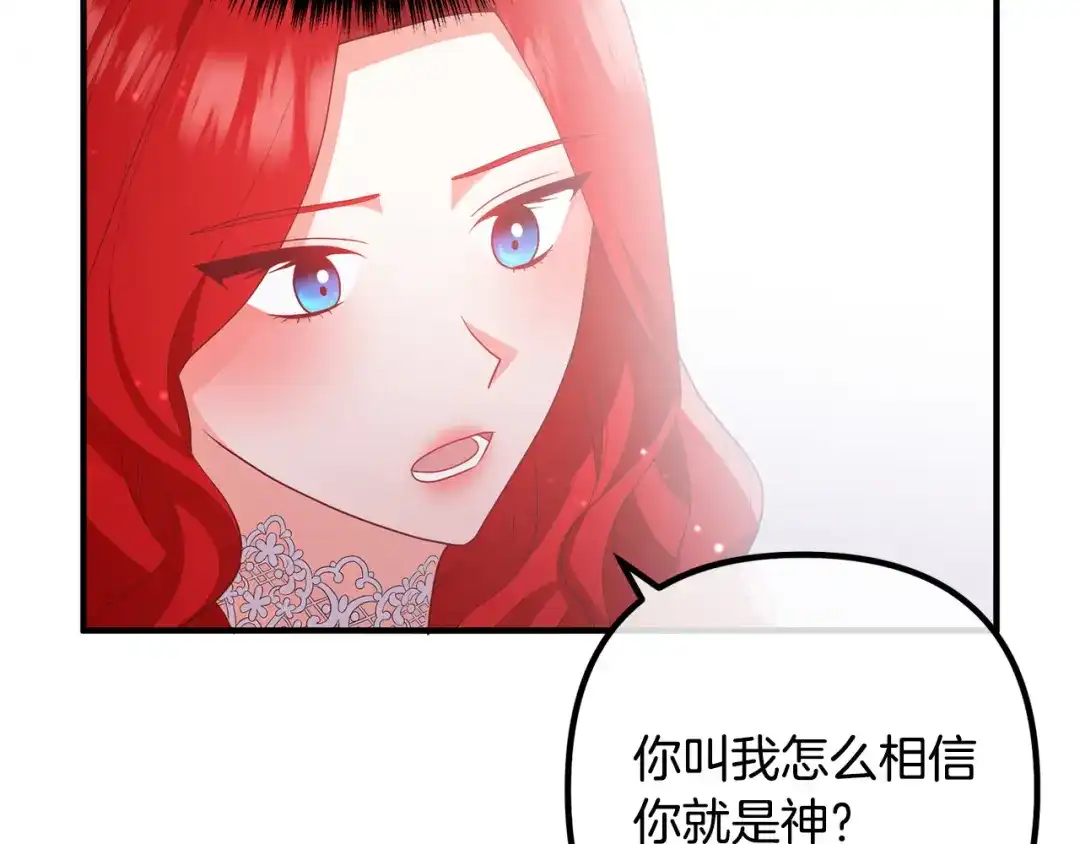 《离婚吧，老公大人！》第51话 与神对话 第37页