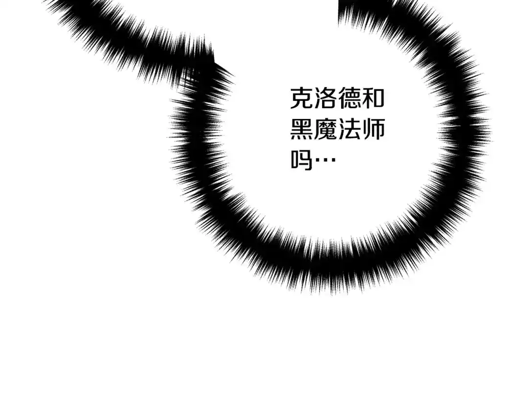 《离婚吧，老公大人！》第51话 与神对话 第149页
