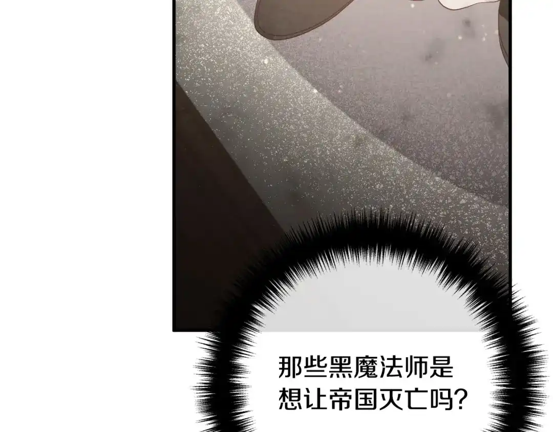 《离婚吧，老公大人！》第51话 与神对话 第153页