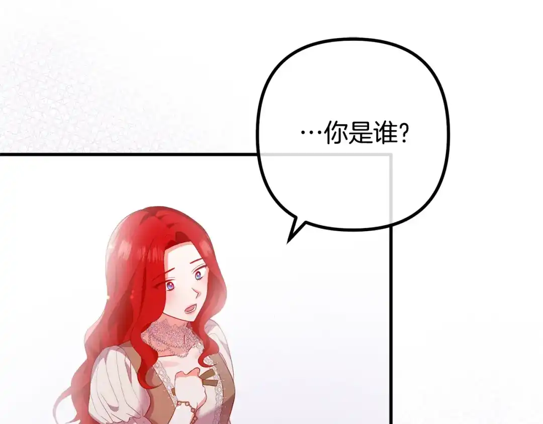 《离婚吧，老公大人！》第51话 与神对话 第18页
