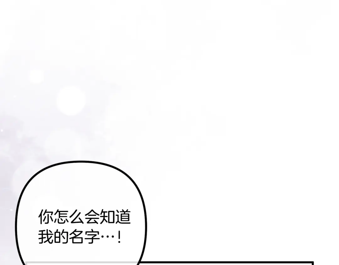 《离婚吧，老公大人！》第51话 与神对话 第50页