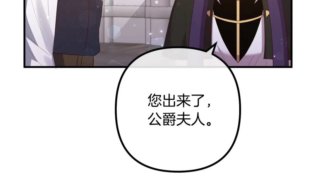 《离婚吧，老公大人！》第51话 与神对话 第159页
