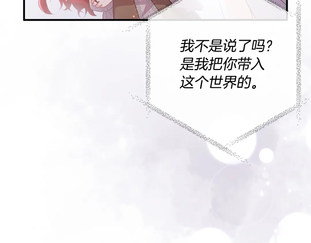 《离婚吧，老公大人！》第51话 与神对话 第52页