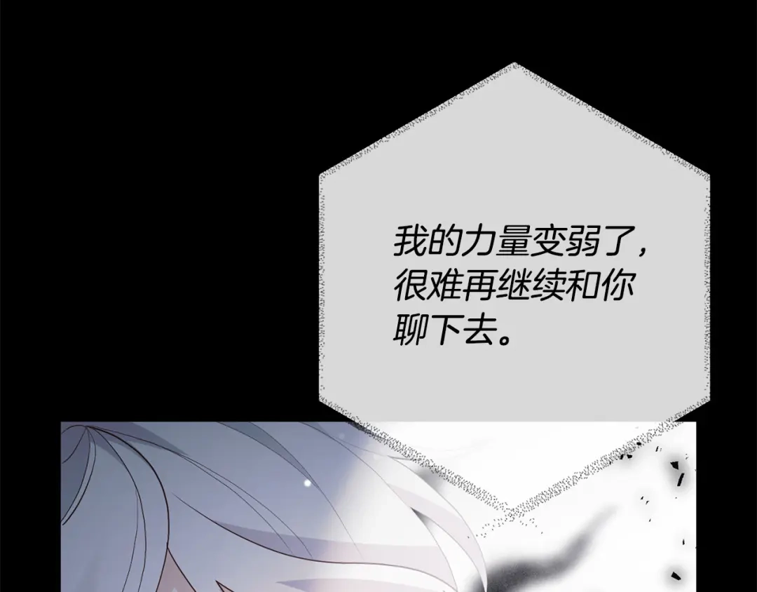 《离婚吧，老公大人！》第51话 与神对话 第122页