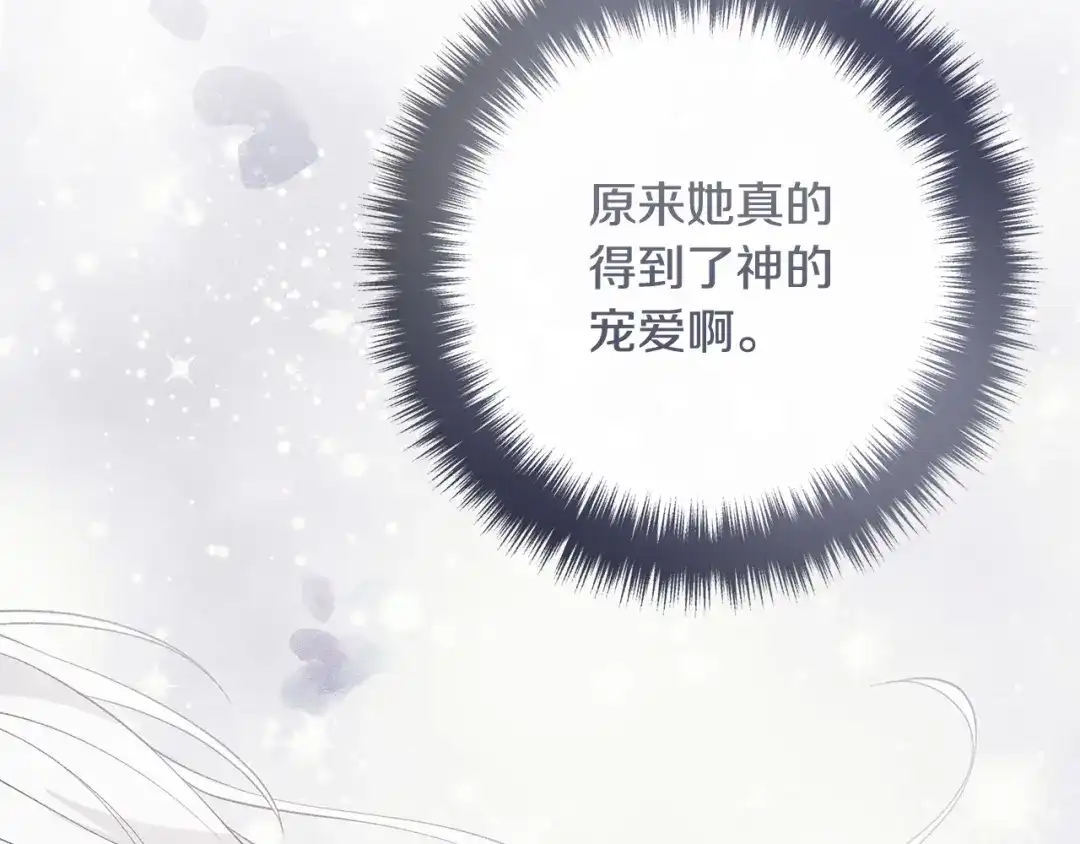 《离婚吧，老公大人！》第51话 与神对话 第33页