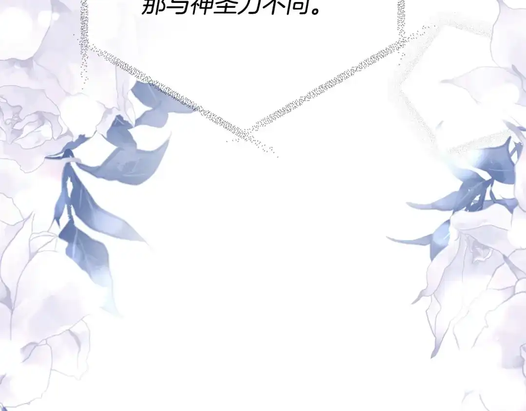 《离婚吧，老公大人！》第51话 与神对话 第64页