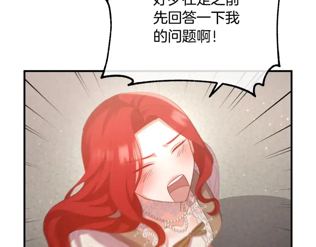 《离婚吧，老公大人！》第51话 与神对话 第139页
