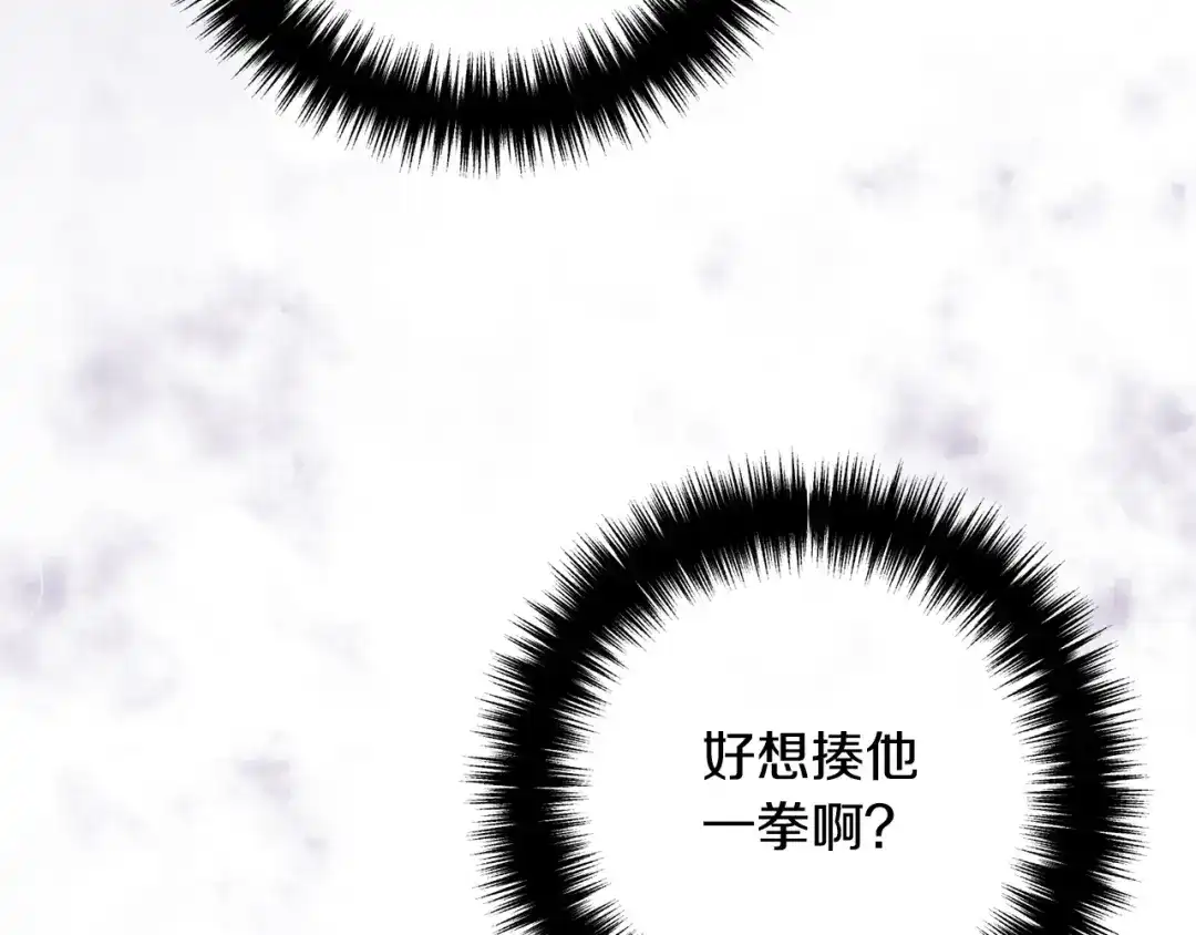 《离婚吧，老公大人！》第51话 与神对话 第97页