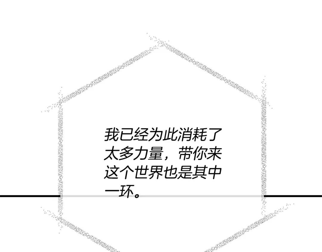 《离婚吧，老公大人！》第51话 与神对话 第108页
