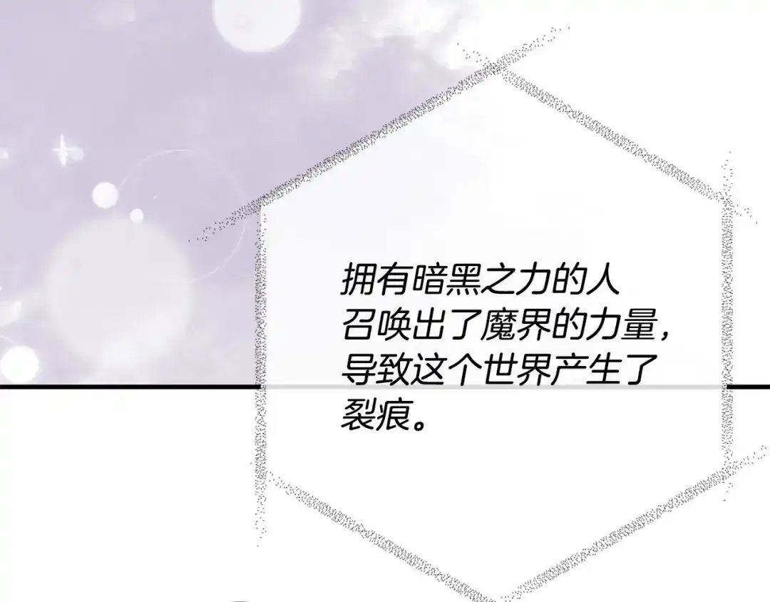《离婚吧，老公大人！》第51话 与神对话 第84页
