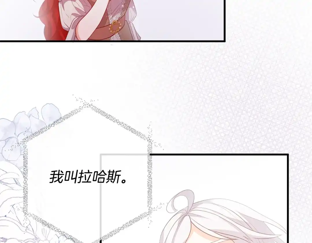 《离婚吧，老公大人！》第51话 与神对话 第19页