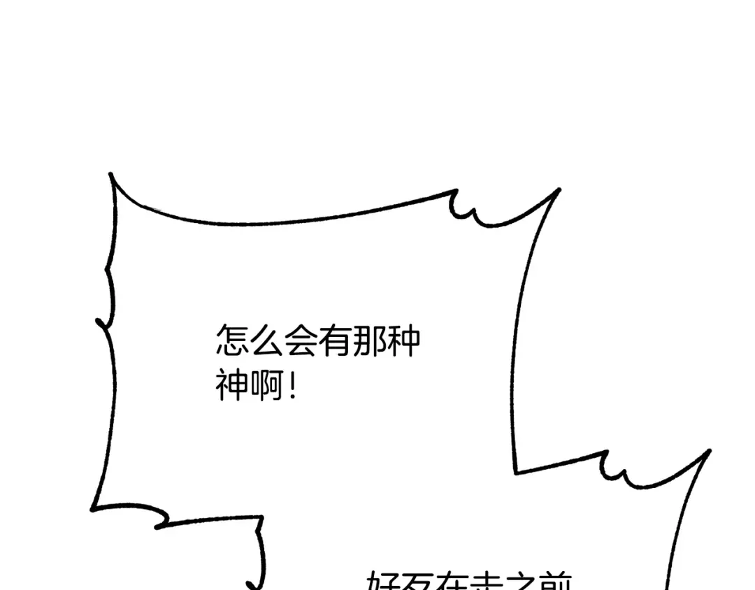 《离婚吧，老公大人！》第51话 与神对话 第138页