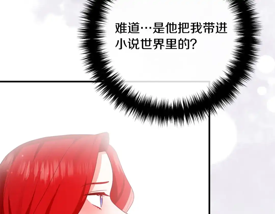 《离婚吧，老公大人！》第51话 与神对话 第41页