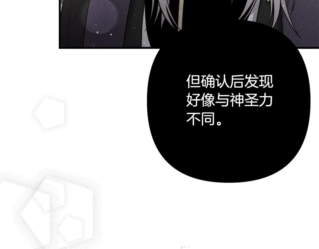 《离婚吧，老公大人！》第51话 与神对话 第56页