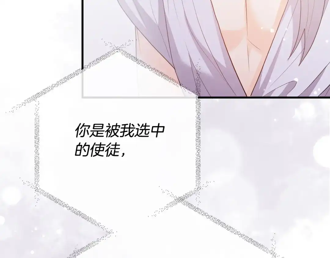 《离婚吧，老公大人！》第51话 与神对话 第82页
