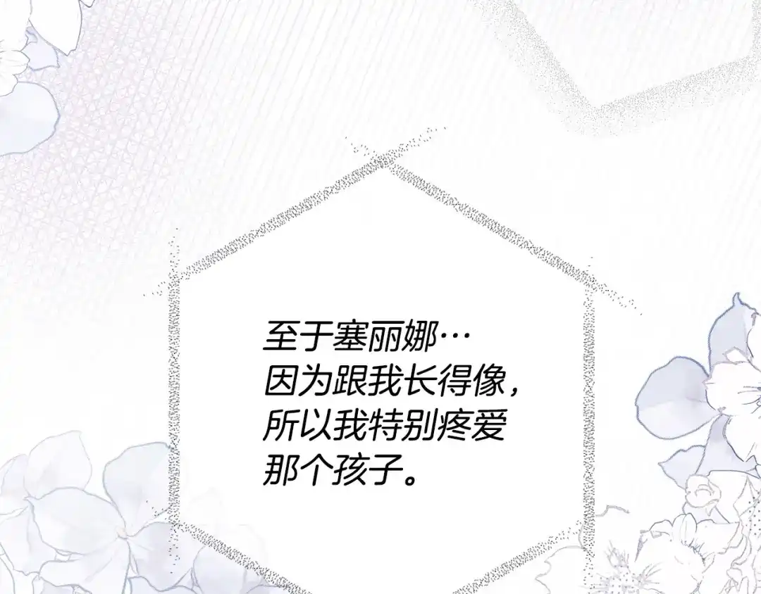 《离婚吧，老公大人！》第51话 与神对话 第31页