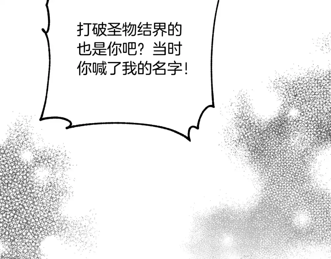 《离婚吧，老公大人！》第51话 与神对话 第79页
