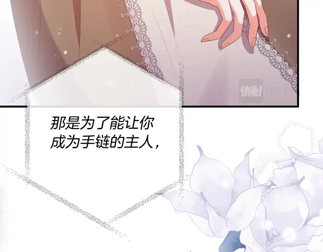 《离婚吧，老公大人！》第51话 与神对话 第59页