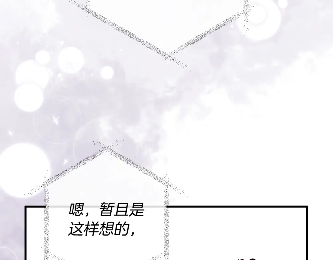 《离婚吧，老公大人！》第51话 与神对话 第92页