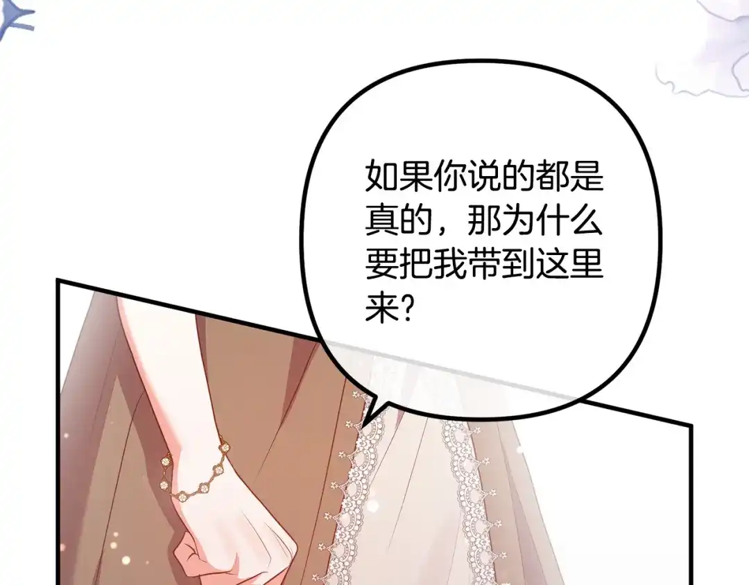 《离婚吧，老公大人！》第51话 与神对话 第65页