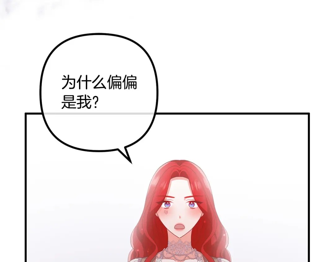 《离婚吧，老公大人！》第51话 与神对话 第90页